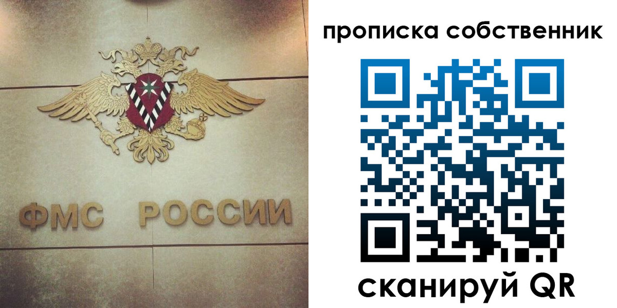 прописка ребенка в Пикалёво