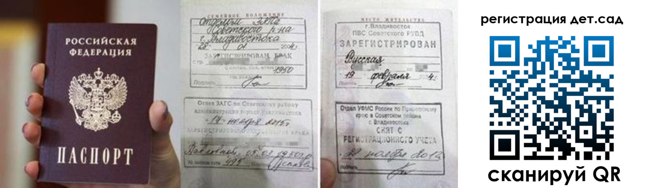 прописка для школы в Пикалёво