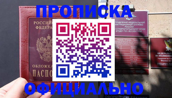 прописка ребенка в Пикалёво