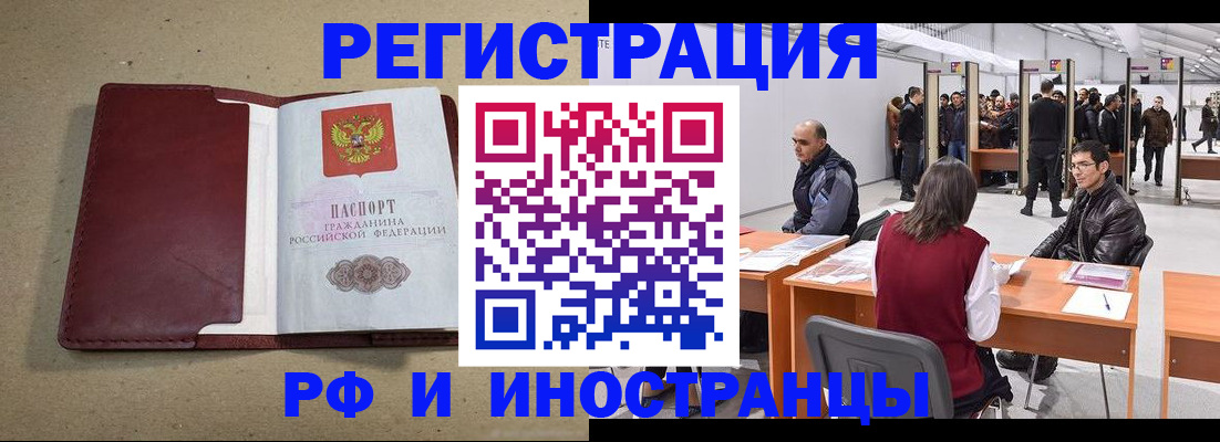 временная регистрация купить в Пикалёво